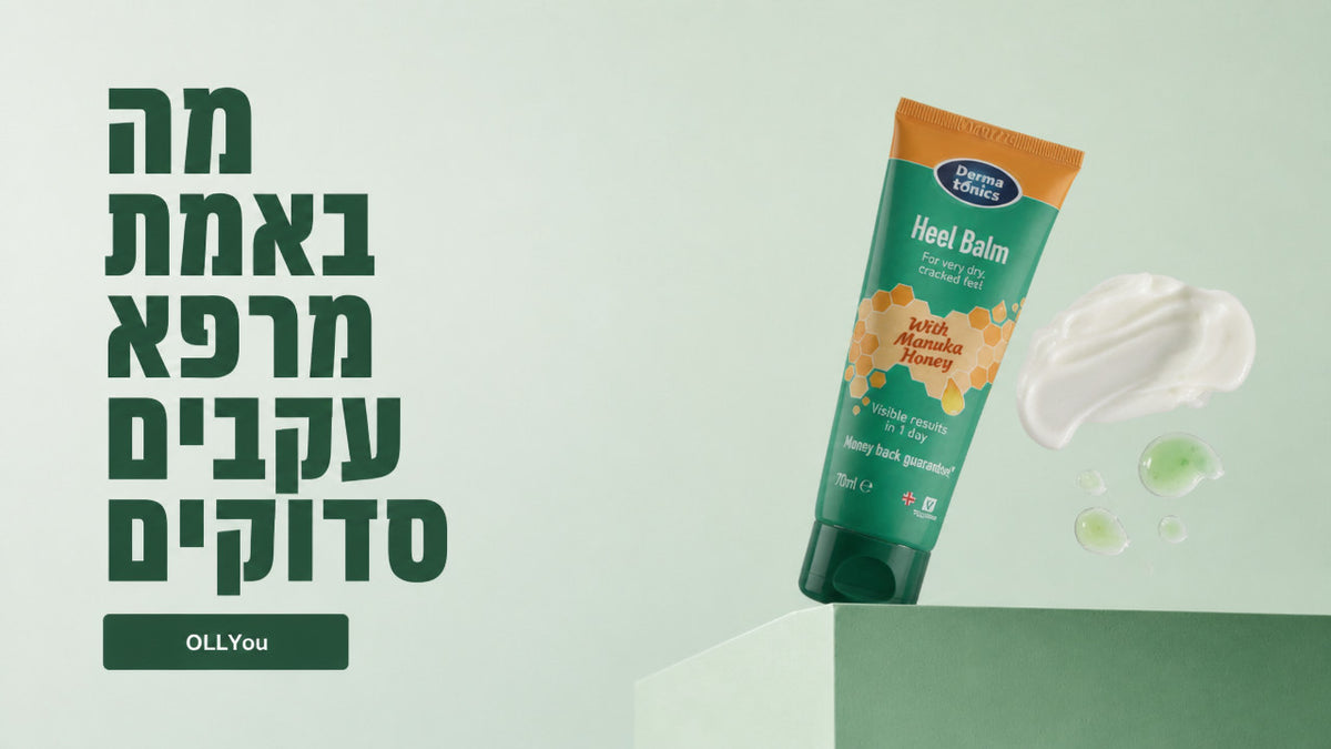 מה עוזר לעקבים יבשים וסדוקים באופן טבעי? המדריך המלא