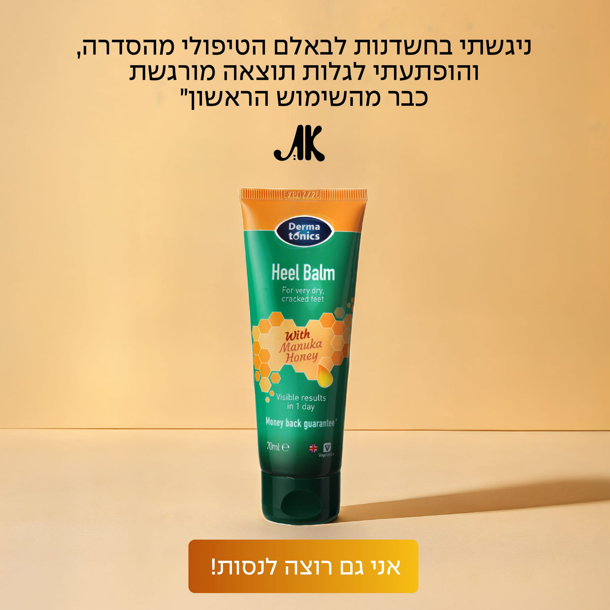 מה עוזר לעור יבש וסדוק ברגליים? המדריך המקצועי לטיפול אינטנסיבי