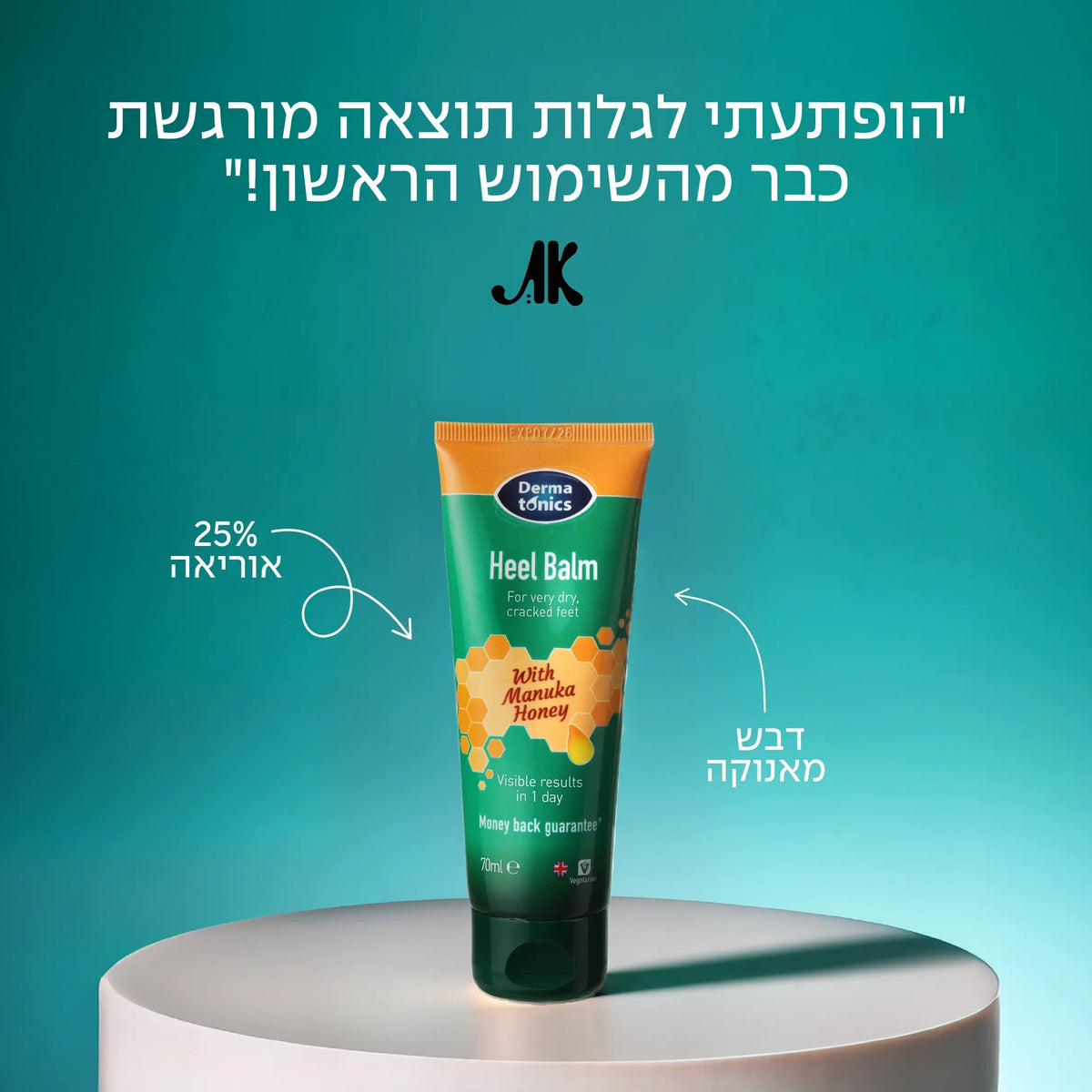 מה עוזר לעור יבש וסדוק בכפות הרגליים - הפתרון הדרמטולוגי
